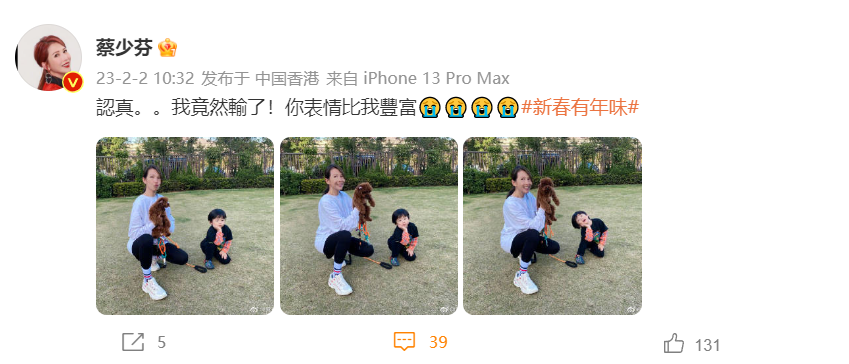 蔡少芬抱小狗嘟嘴状态好 儿子蹲妈妈旁边表情丰富