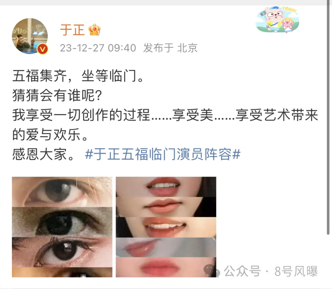 临时换人、直播开骂……于正新剧还没开拍就作妖？