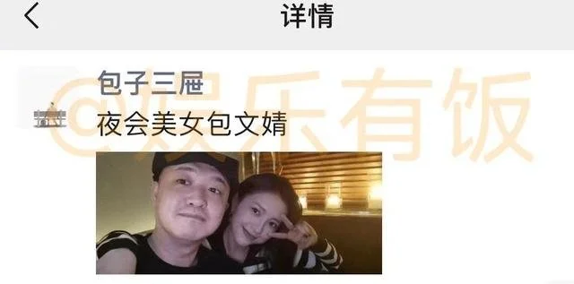 包贝尔晒与包文婧合照 称夜会美女疑似回应传闻