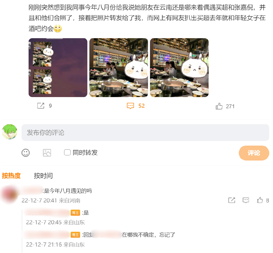 网友曝八月偶遇买超张嘉倪 二人穿搭简单随性一同吃饭