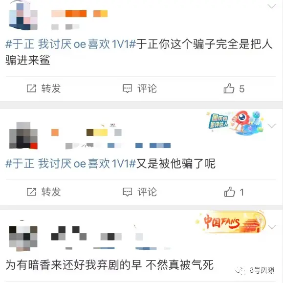 于正新剧翻车都翻成这样了，还嘴硬？