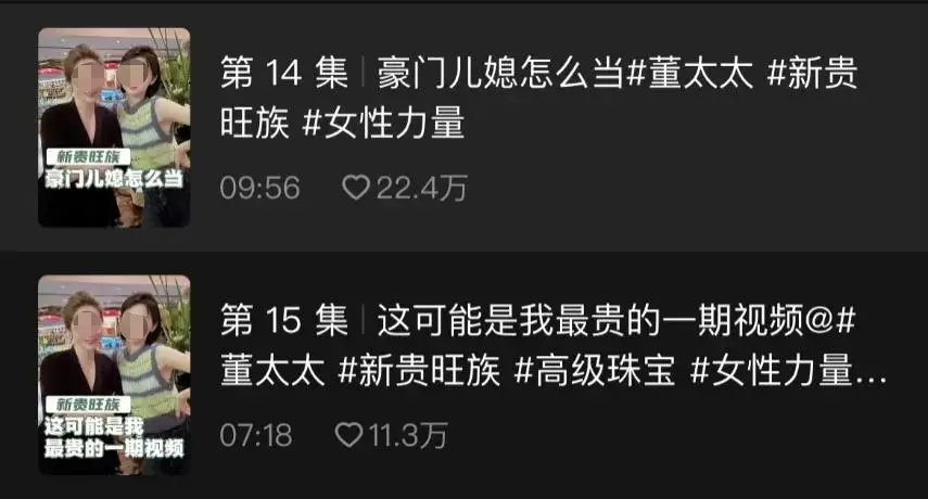 甘比闺蜜、老庙黄金少奶奶：卖大几百万顶奢珠宝，还教你怎么当豪门儿媳？