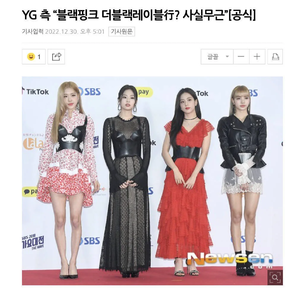 YG否认BLACKPINK将转入旗下厂牌：没有事实根据