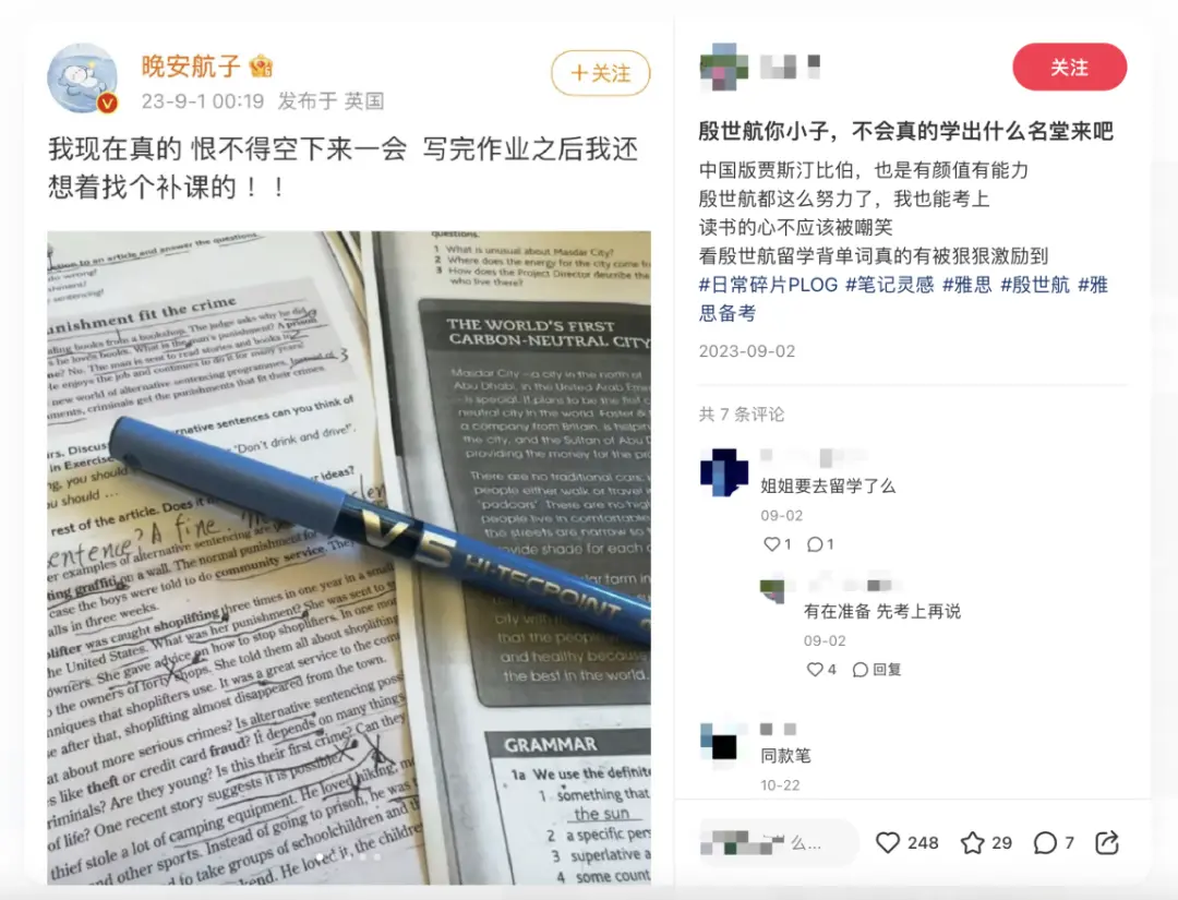 殷世航留学、阿giao化身人生导师，争议网红们如何重塑人设？