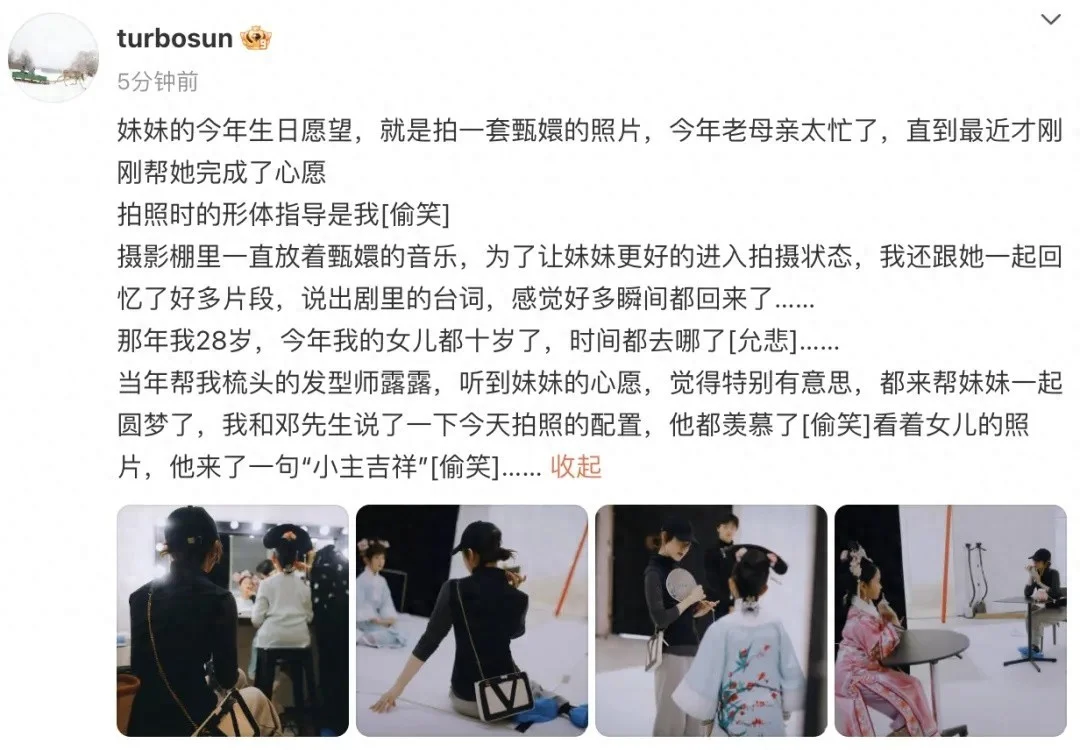 时间真快，孙俪的女儿都扮上甄嬛了，邓超直夸“小主吉祥”