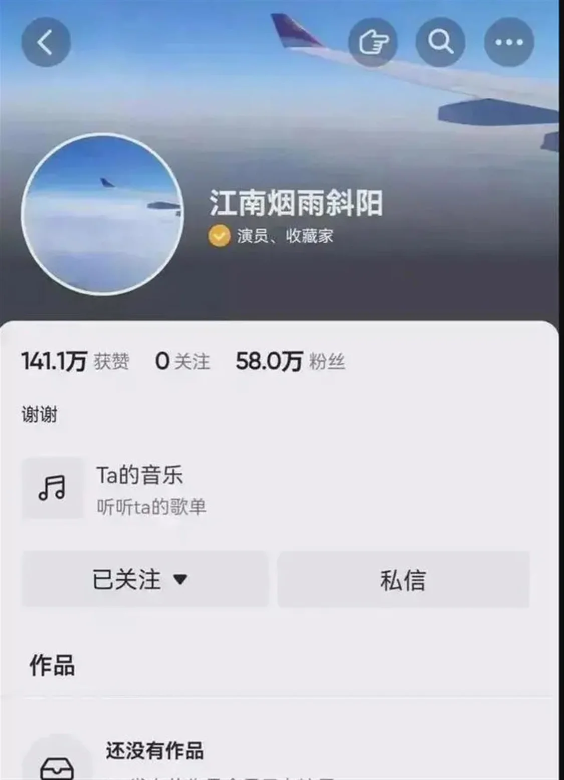 知名演员王刚清空账号引各种猜测，没证据就别乱说