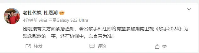 请战成功？知情人士曝韩红将参加《歌手》