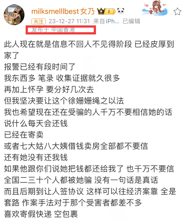 张大奕自曝被诈骗，涉案金额高达2000万，气到爆粗口