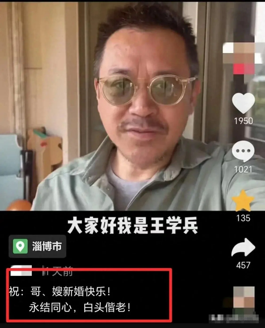 53岁王学兵罕晒近照！胡子拉碴头发花白，老了太多，三婚娇妻曝光