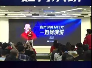 周鸿祎公开课点名程前：年轻人太缺乏演讲训练