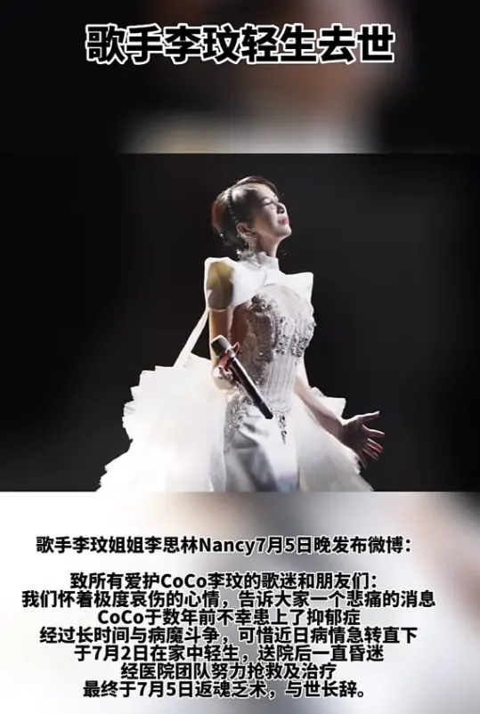 李玟割腕自杀，去世前未办理离婚手续，已立遗嘱母亲继承10亿遗产