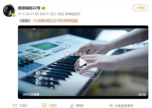 刀郎时隔七年再发微博，自编自演歌曲《翩翩》，某平台粉丝已经破千万