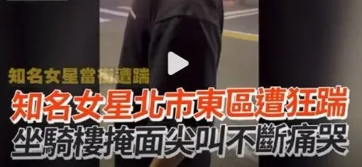 早已秘密结婚？被男人当街狠踹抱头尖叫，意外暴露三婚状态老公身份曝光？识人不清原谅老公家暴？