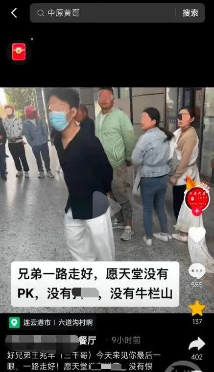 网红“三千哥”抖音直播PK喝酒后去世，友人：喝了至少四瓶白酒