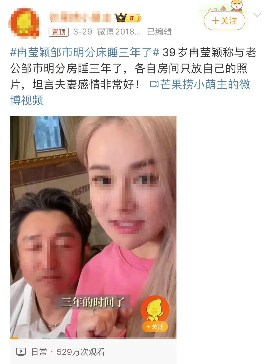 “内娱第一娇妻”人设崩塌，代言品牌赢麻了