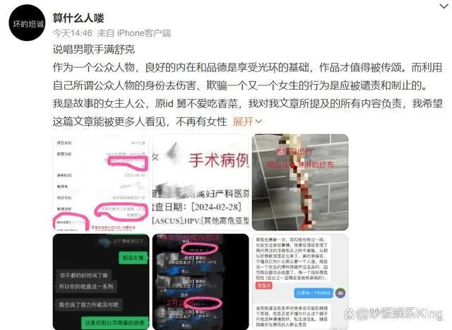 90后知名男星滥交感染HPV！多名女性染病后爆料，圈内的水到底多深？