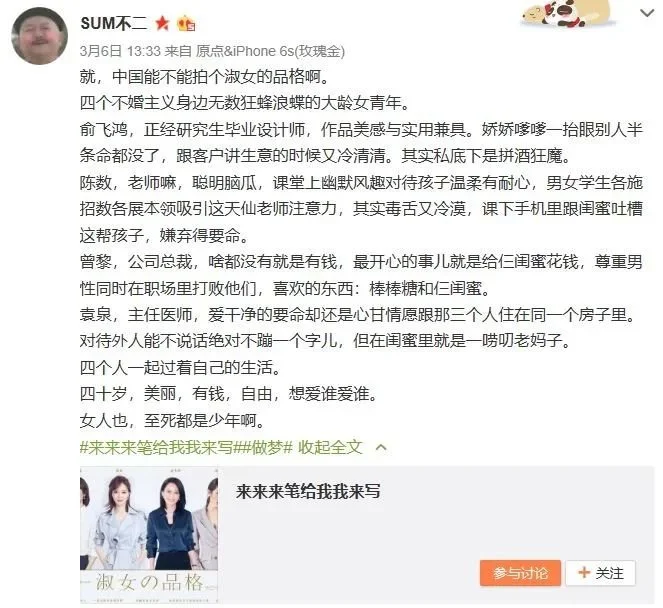 娘道算啥，女明星都开始拍爹道了