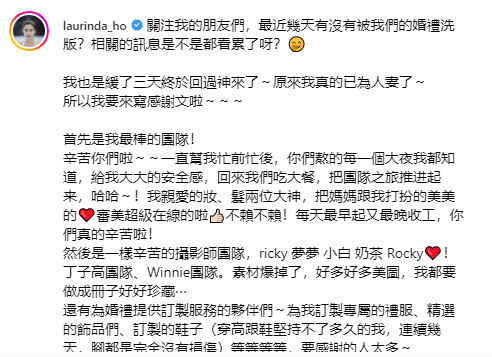 何超莲分享婚礼幕后故事 感性留言透露对爸爸的思念