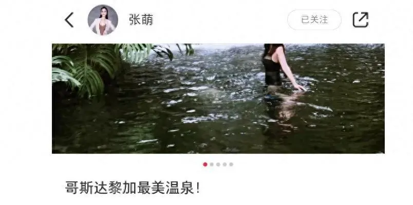 张萌晒度假美照，穿黑色泳衣泡温泉，肤白貌美身材火辣超养眼