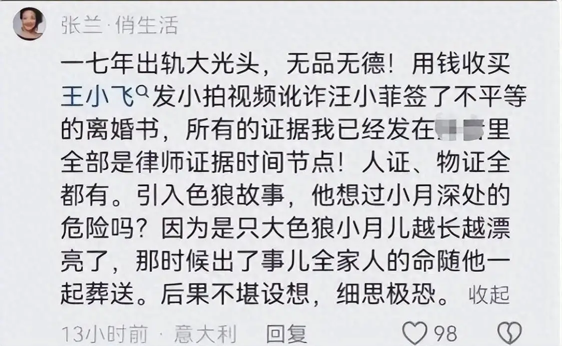 43岁汪小菲情绪再失控！辱骂店员“脑子生锈”，被台湾餐厅拉黑！