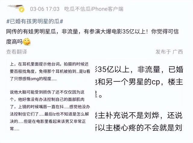 网曝已婚男明星精神异常，五句台词NG两小时，面部表情也无法自控