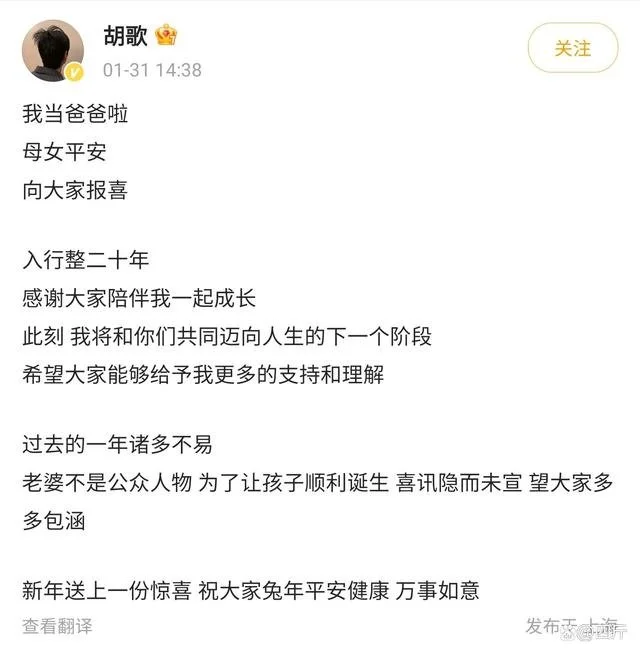 胡歌老婆身份被扒，女方93年福建人射手座，疑似曾担任胡歌经纪人