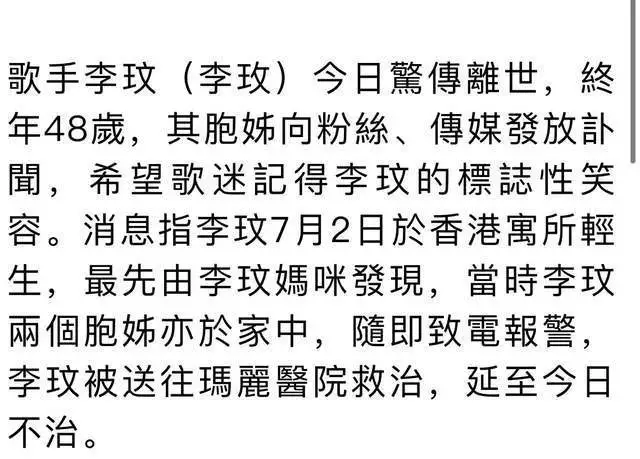 港媒曝李玟因婚变轻生，逃不开感情变故阴霾，被80岁母亲发现在寓所自杀