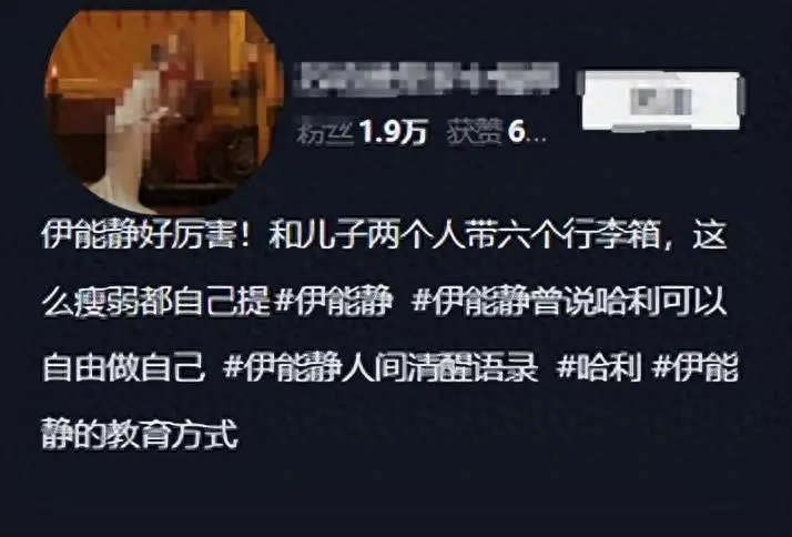 伊能静母子现身机场，身材瘦弱搬六个箱子，气喘吁吁不让儿子帮忙