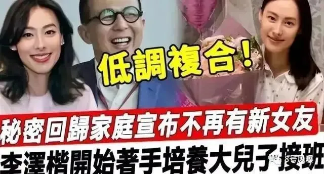 被传低调复合、疑有四胎，母凭子贵熬出头了？