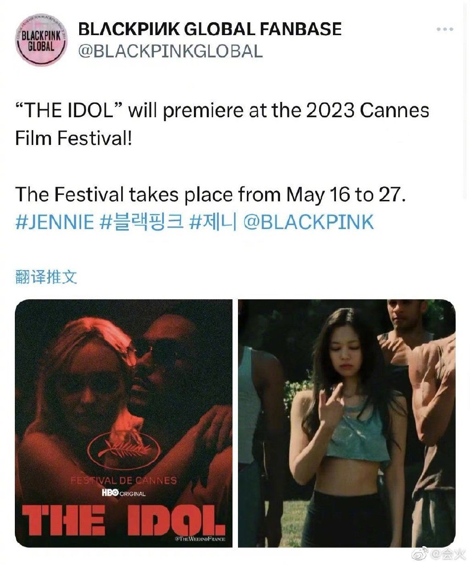 Jennie新剧《THE IDOL》将在戛纳电影节首映