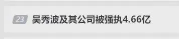 做了吴秀波7年小三，又被他亲手送进监狱，陈昱霖如今怎么样？