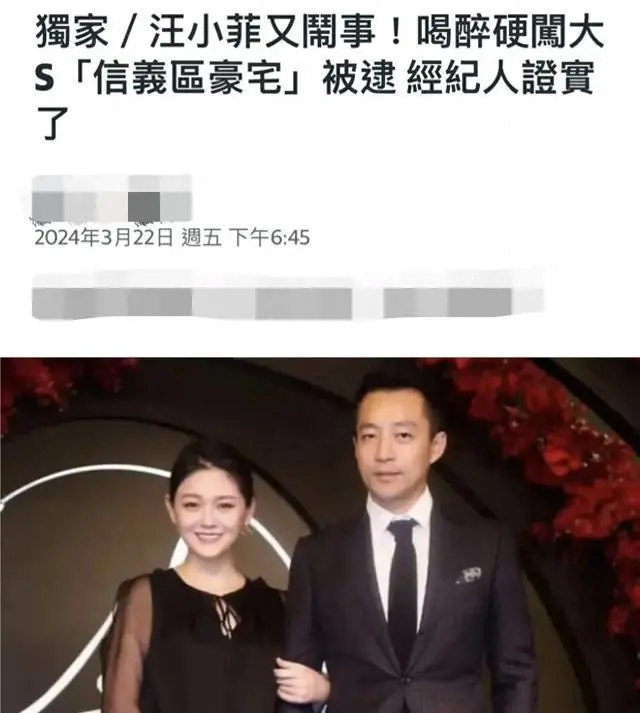 笑拥了！汪小菲闹事被带进警局，4500衣服穿成4块5，圣罗兰要哭了