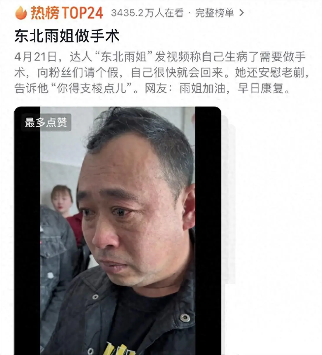 东北雨姐的停更再次警示了网络红人们，人生过后就永远回不来了？