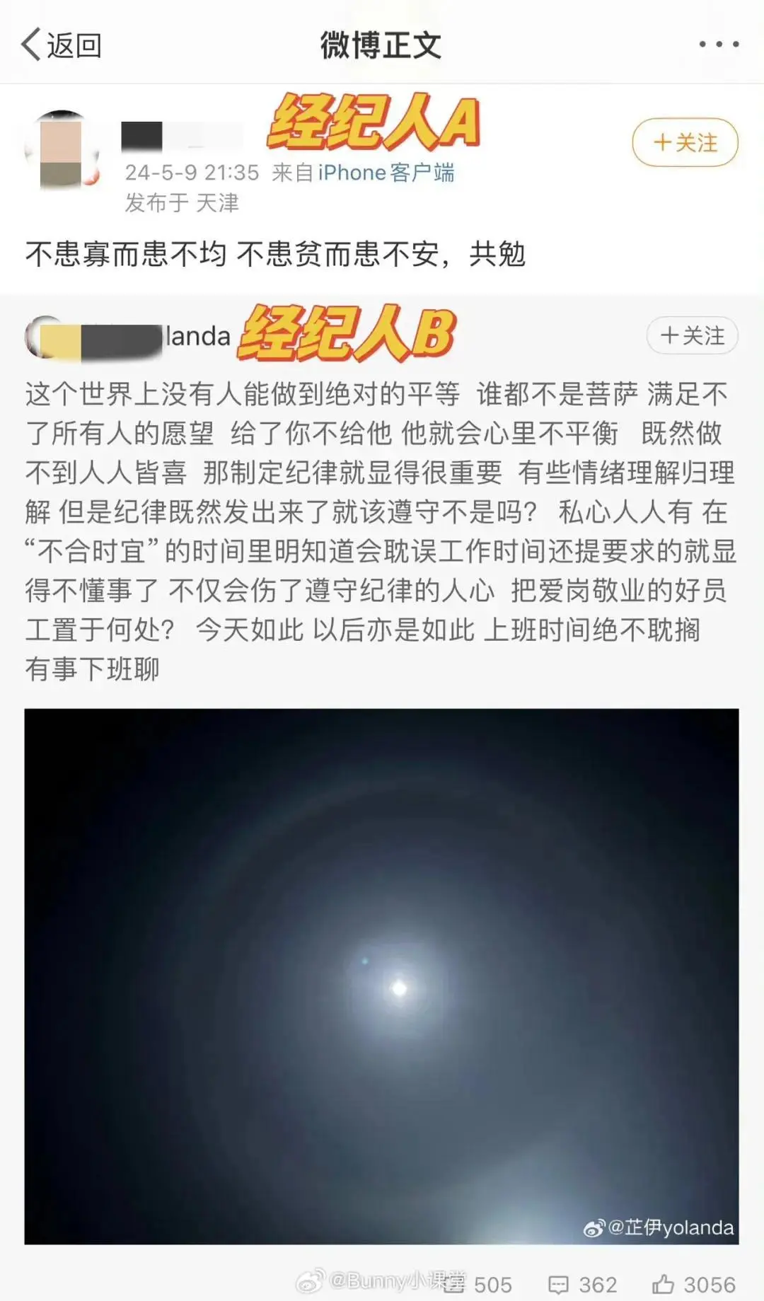 星二代李乃文与女经纪人的瓜：老来得粉不容易，别把叔圈新秀整塌房了