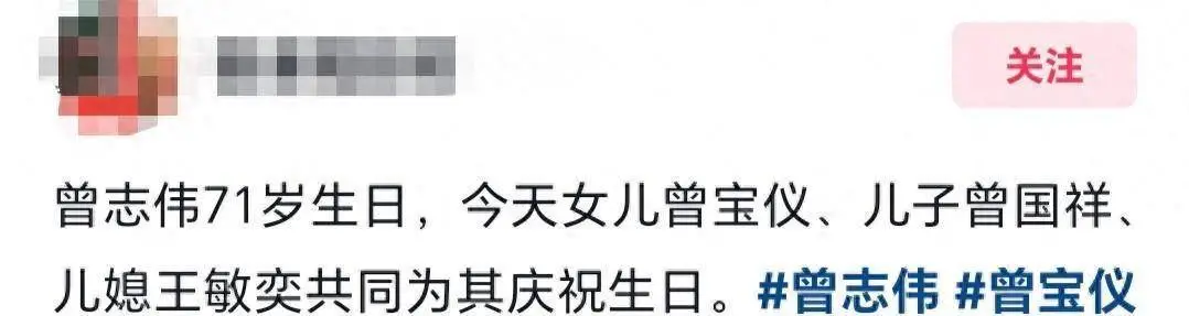 曾志伟71岁生日， 曾宝仪曾国祥等现身庆祝，被曝连续20年做功德