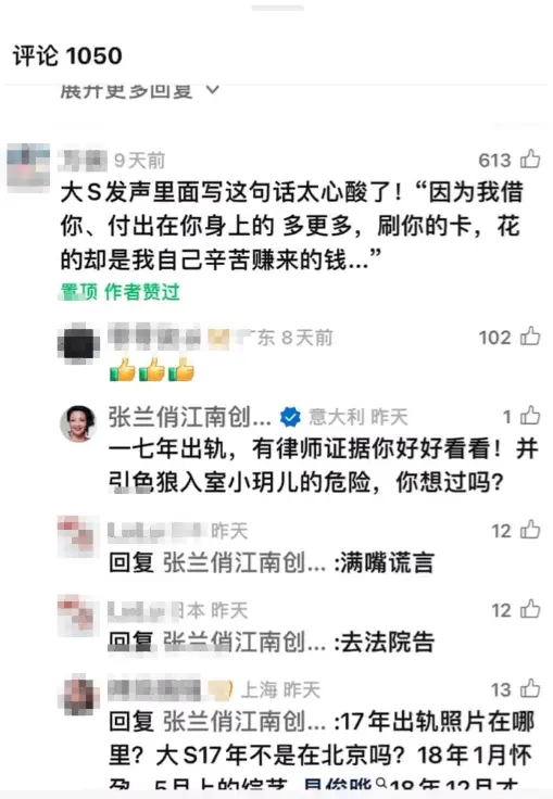 张兰再次爆料大S出轨：有律师证据你好好看看！