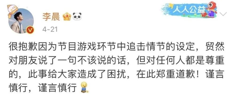 一句话又让一个女明星塌房，内娱怎么了？