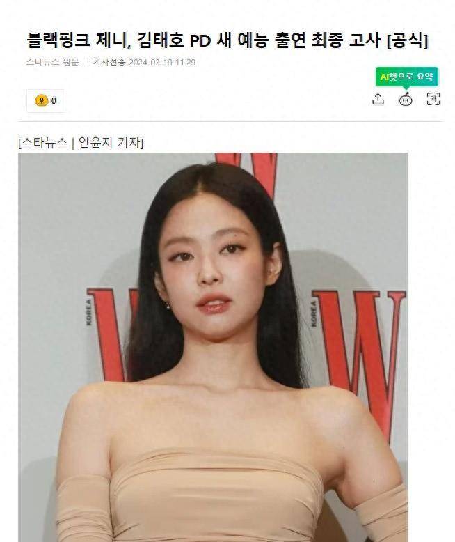 Jennie拒绝出演新综艺，《404公寓》收视不佳，准备首张个人专辑