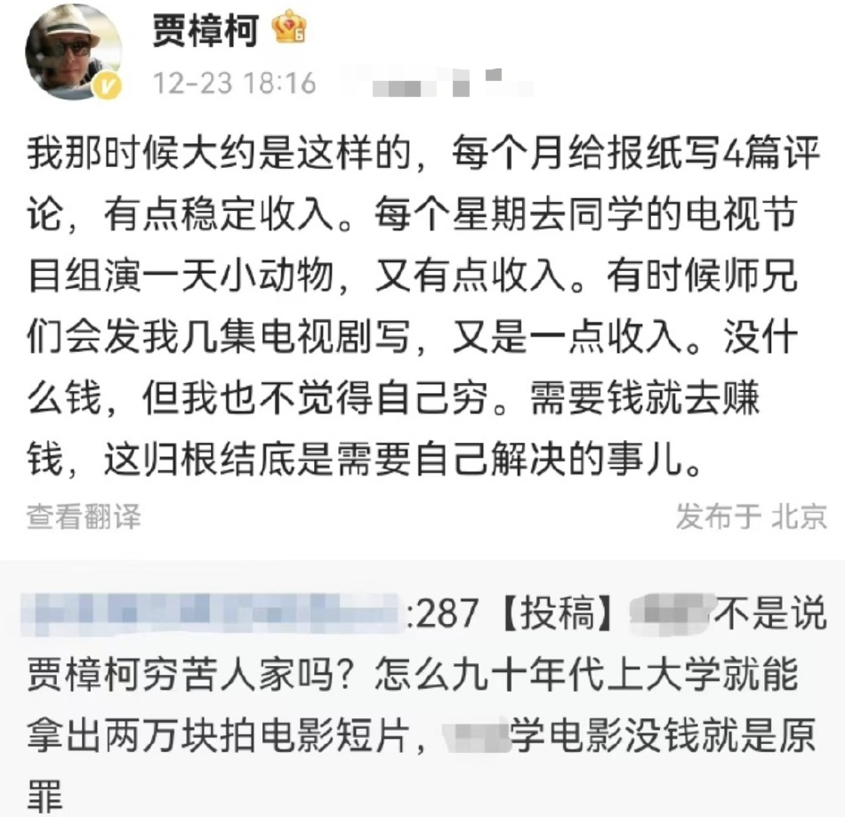 贾樟柯回应网友质疑大学时期拍短片：需要钱就去赚钱