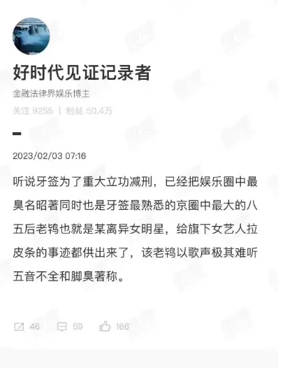 网传疑似吴亦凡为立功减刑，招供某离异女明星