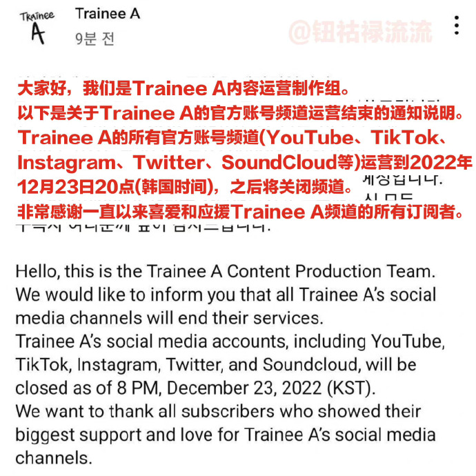 Big Hit新男团Trainee A确认解散 所有频道已宣布关闭