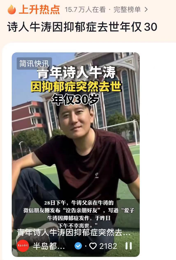 突传噩耗！音乐人牛涛抑郁症去世，年仅30岁，最后露面情绪很低落