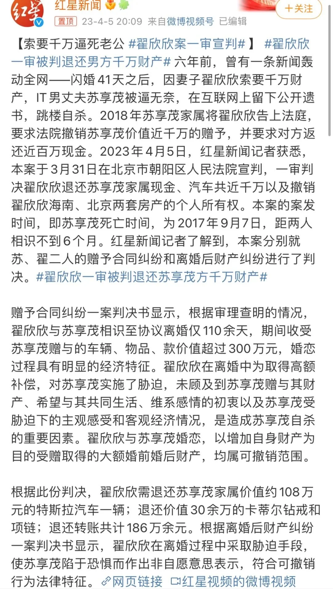 翟欣欣们，为了不起的盖茨比们准备的顶级镰刀