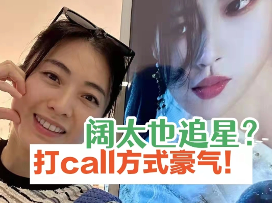 甘比为虞书欣《云之羽》打call 与海报合影在线求剧透