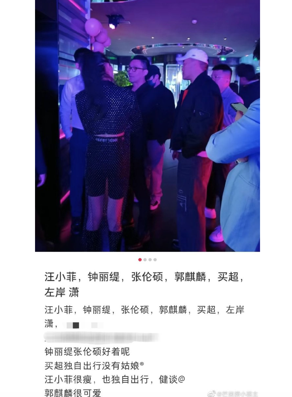 汪小菲郭麒麟买超等人聚会 张伦硕钟丽缇夫妇也到场