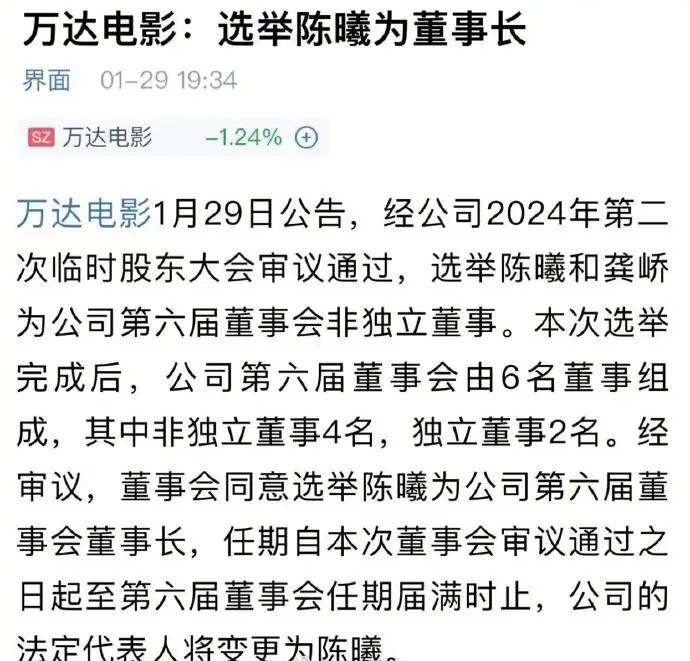 陈祉希接任万达电影董事长兼总裁 曾担任《唐人街探案》制片人