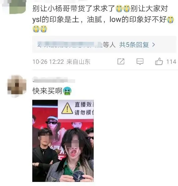 小杨哥女徒弟大尺度擦边带货，“疯狂”秀下限，网友：恶臭！