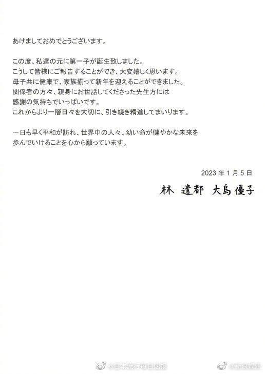 前AKB48成员大岛优子产子 去年八月宣布怀孕