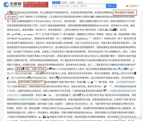 网友造谣杨颖出轨古天乐涉侵犯名誉权 被判赔3万