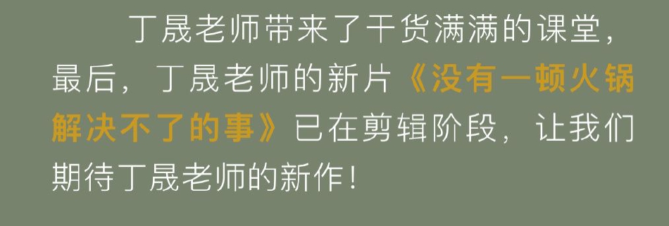 《没有一顿火锅解决不了的事》已在剪辑阶段 杨幂于谦主演